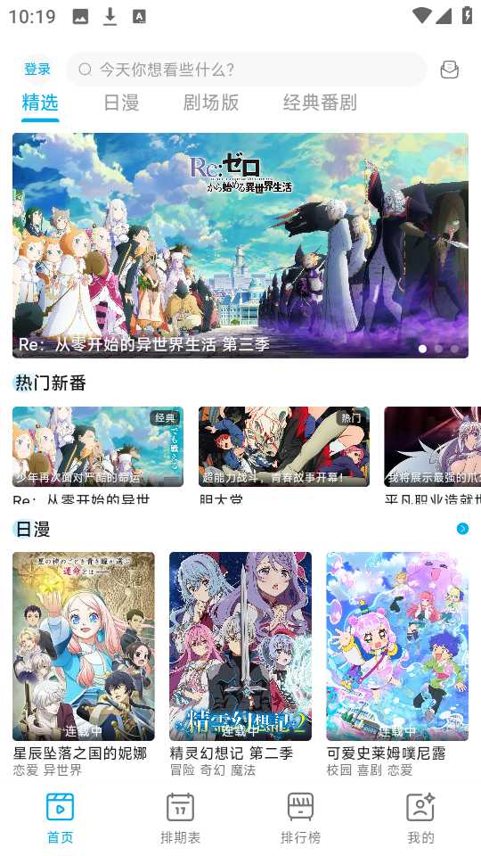 【IOS+安卓】Lanerc震撼复活！OmoFun原版升级v1.0.2，无广极速观影【116.4M】
