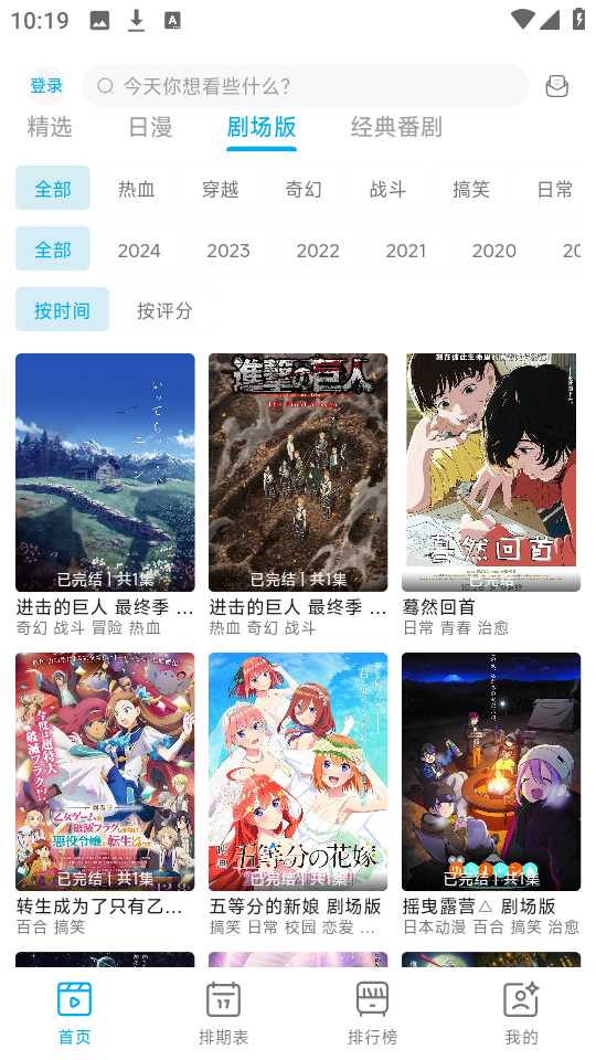 【IOS+安卓】Lanerc震撼复活！OmoFun原版升级v1.0.2，无广极速观影【116.4M】