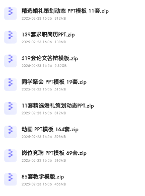 付费ppt模板20000＋ [76.9GB]