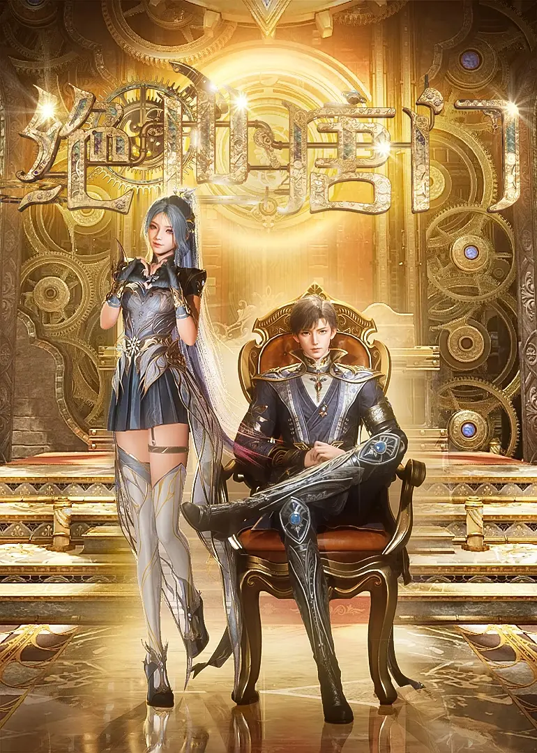 🔥斗罗大陆2：绝世唐门 年番二(2025)🔥超前更新93集🔥动画 / 奇幻🔥关注我持续更新🔥斗罗大陆2绝世唐门