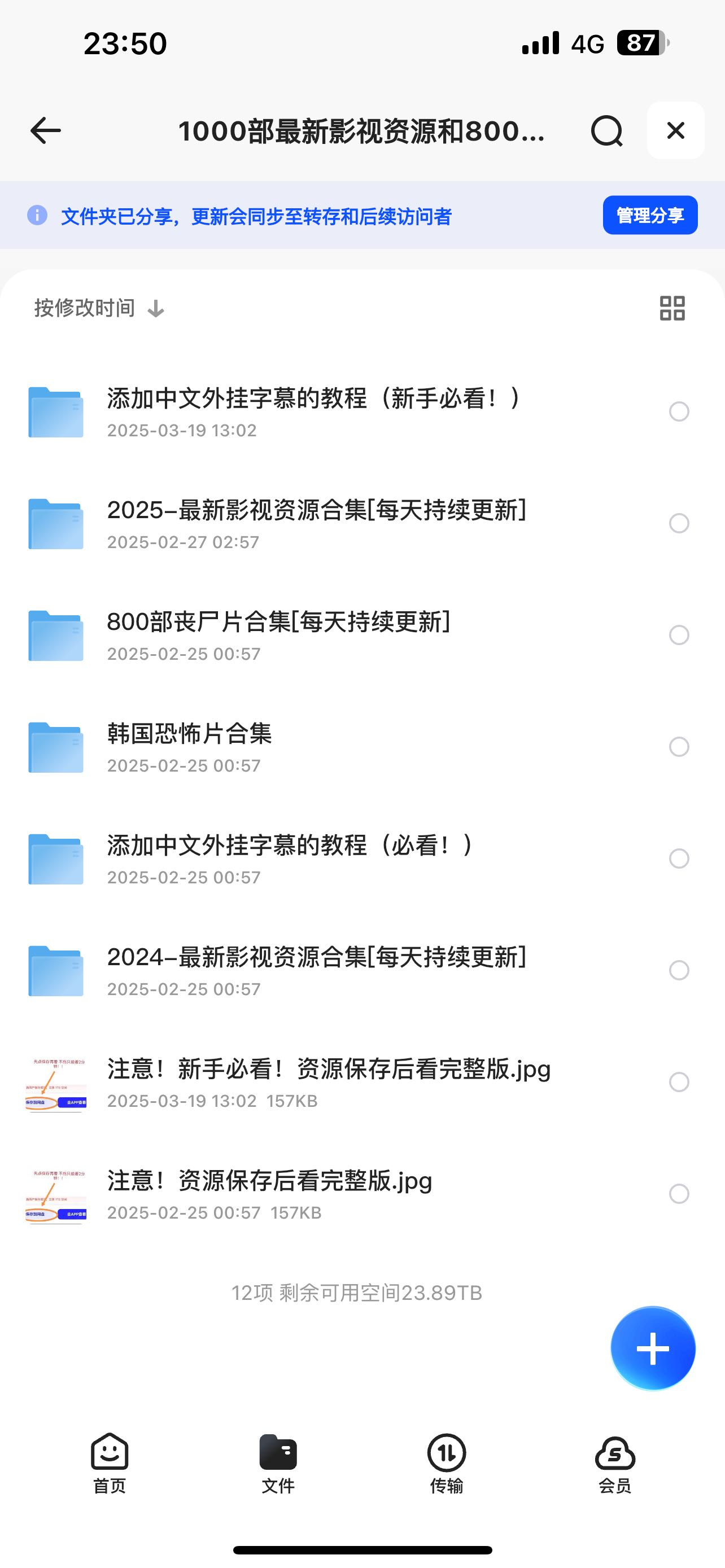 恐怖电影合集