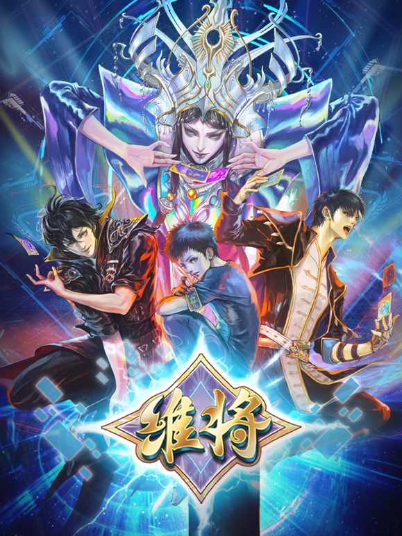 【国漫】⭐ 维将（2024）【更至24集】⭐ 国语中字【4K 臻彩】【单集1.4G】