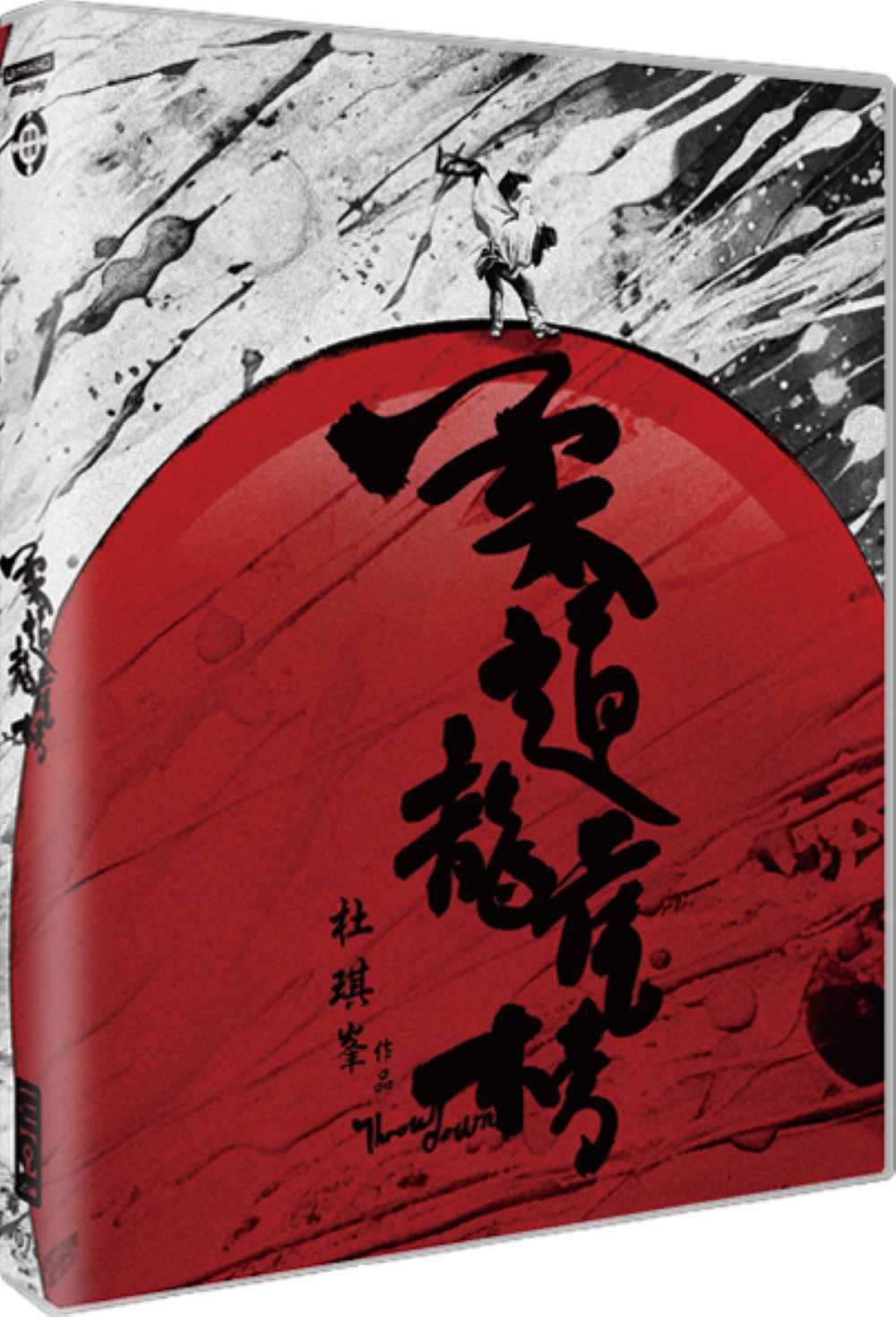 《柔道龙虎榜》2004 4K原盘REMUX  [HDR 杜比视界]  [国粤双语]  [中英双字 国配中字 官译中字]  [57.99GB]