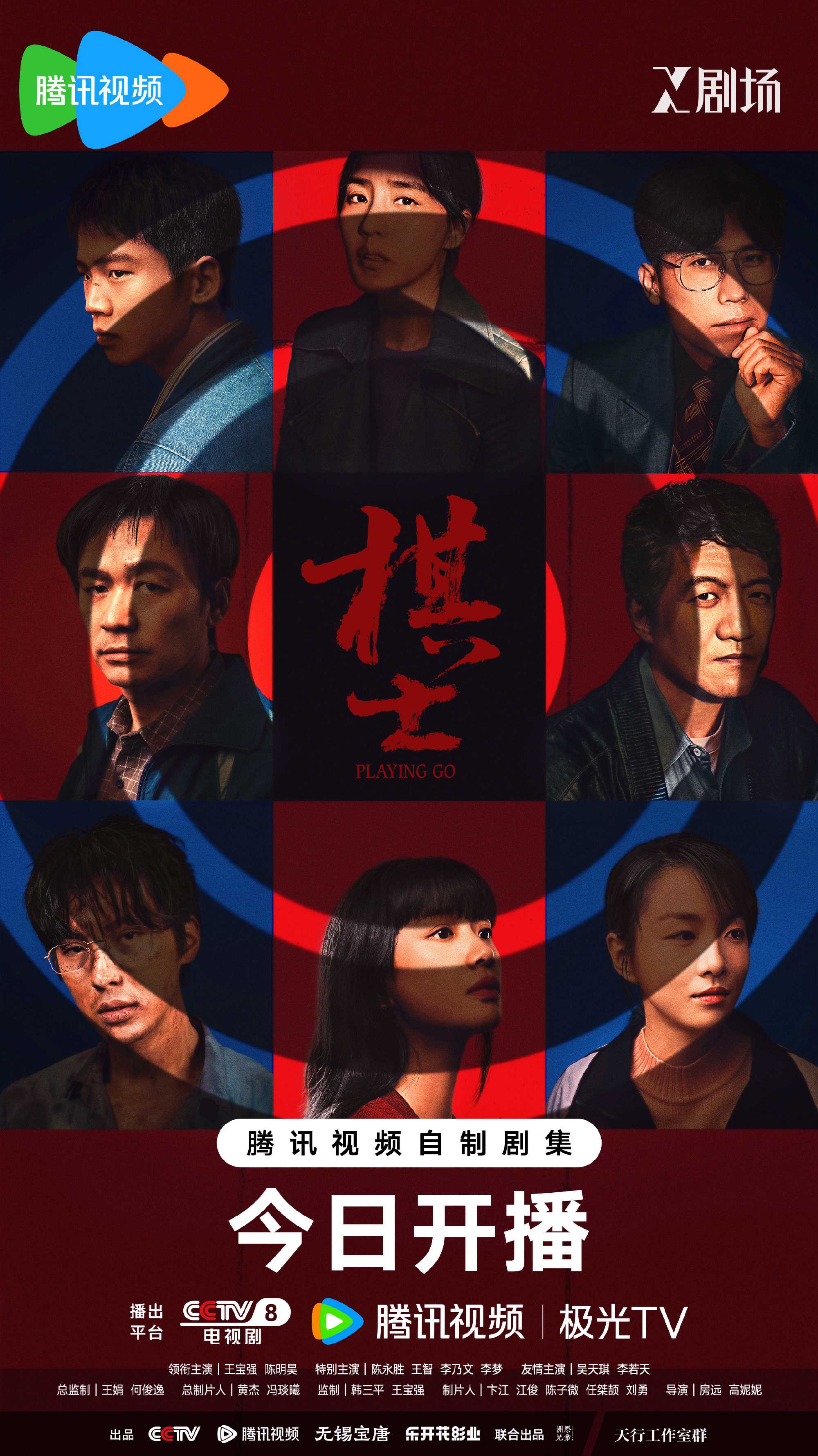 棋士（2025）更新至05 1080p