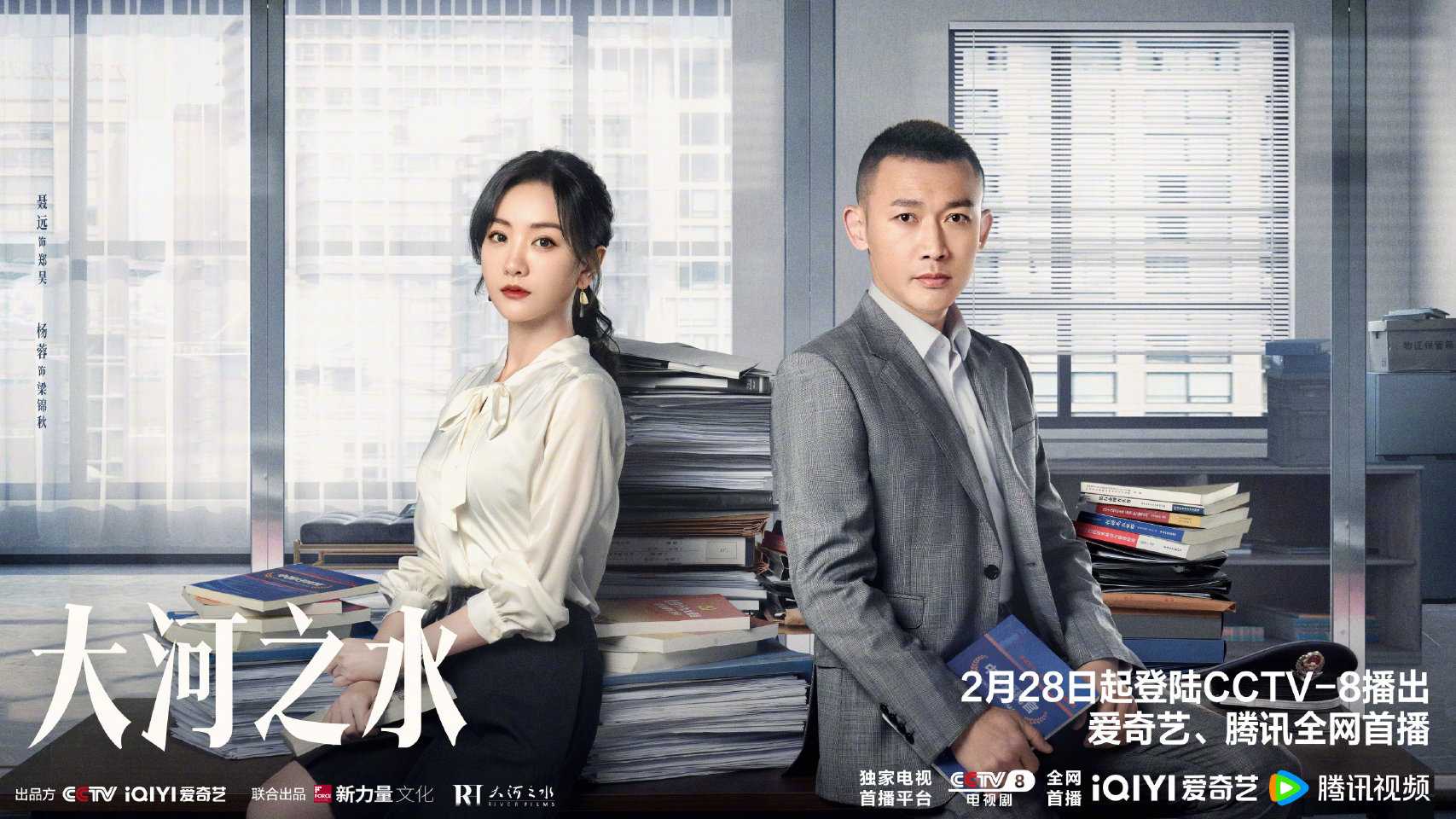 大河之水（2025）更新至14 1080p