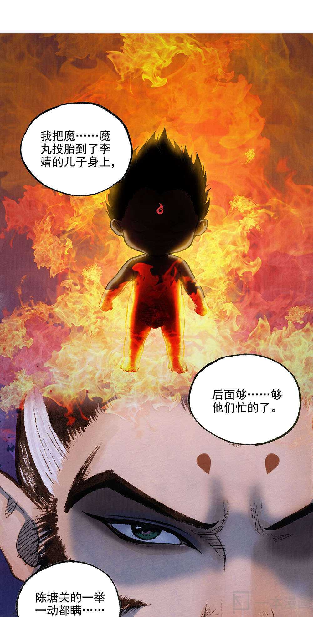 导演饺子监制 敖丙传（全三卷）PDF版本漫画
