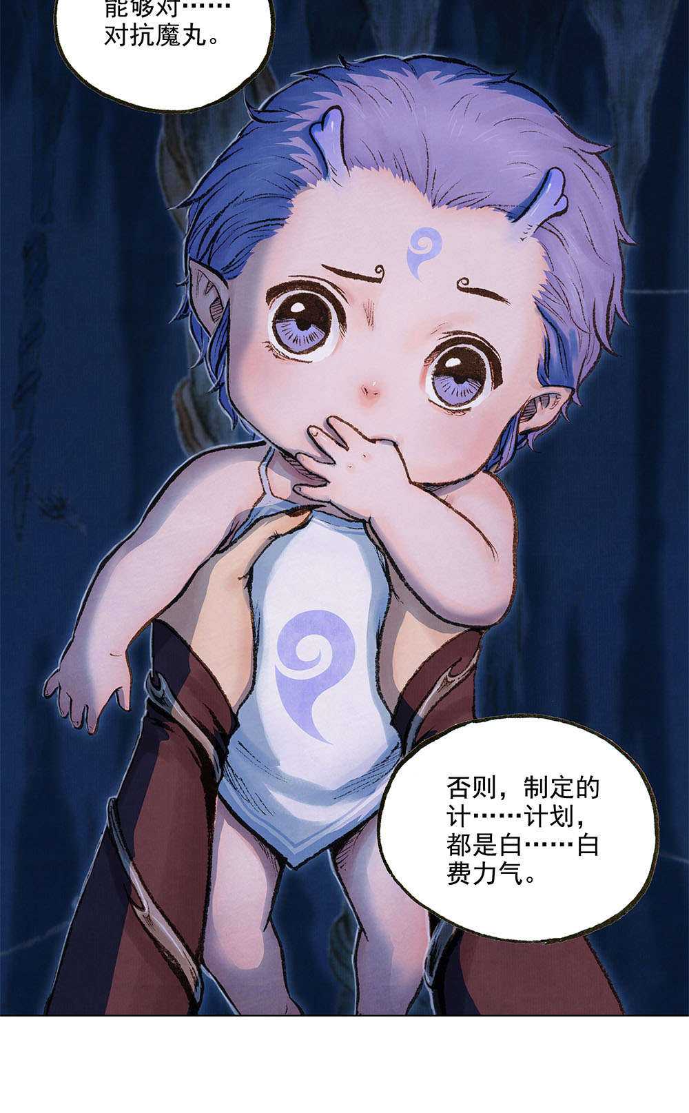 导演饺子监制 敖丙传（全三卷）PDF版本漫画