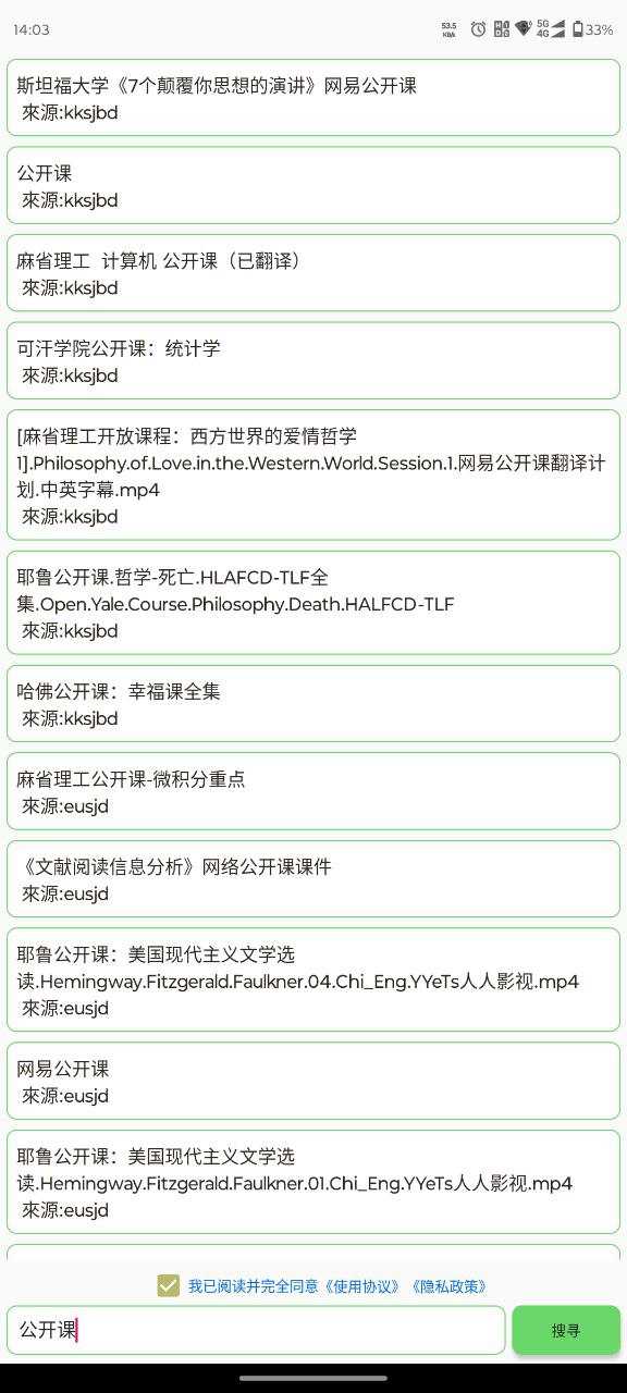  【号称：史上最强资源软件】笨搜3.9.2 磁力搜索 支持调用 预览，下载