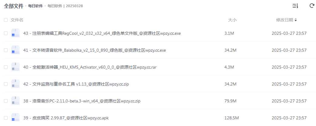 每日软件丨20250328  [windows+安卓] [74款 5.4G]