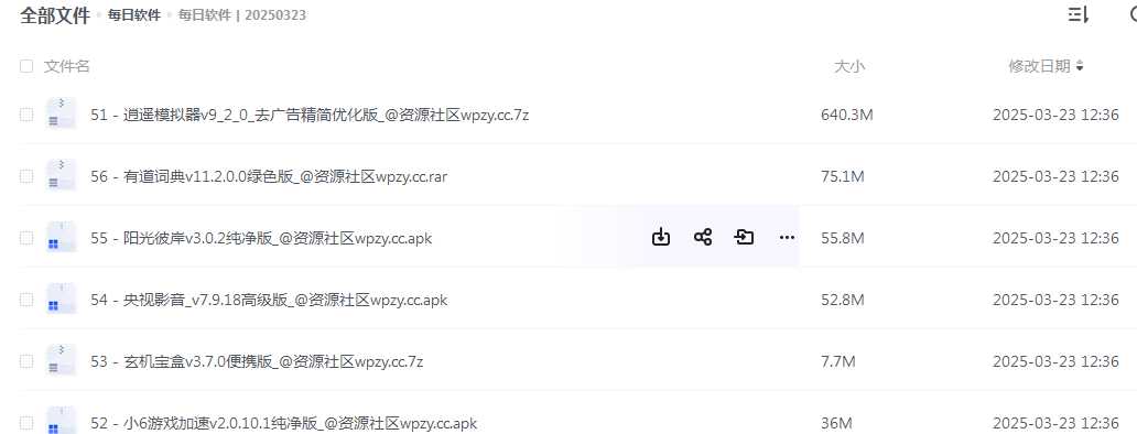 每日软件丨20250323  [windows+安卓] [82款 5.6G]
