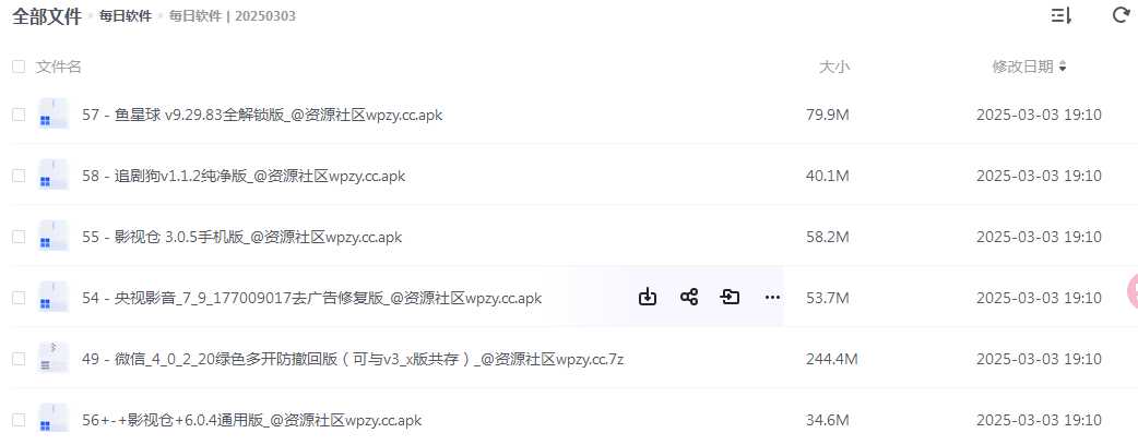 每日软件丨20250303   [window+安卓]  [62款 4.7G]