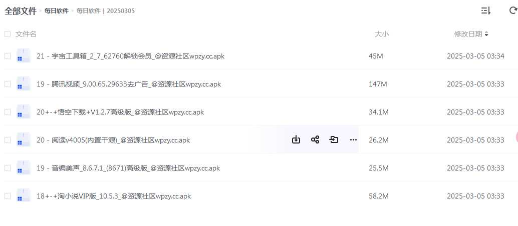 每日软件丨20250305  [window+安卓] [45款 3.5G]