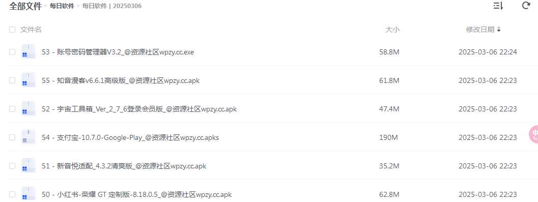 每日软件丨20250306   [window+安卓]  [59款 4.5G]