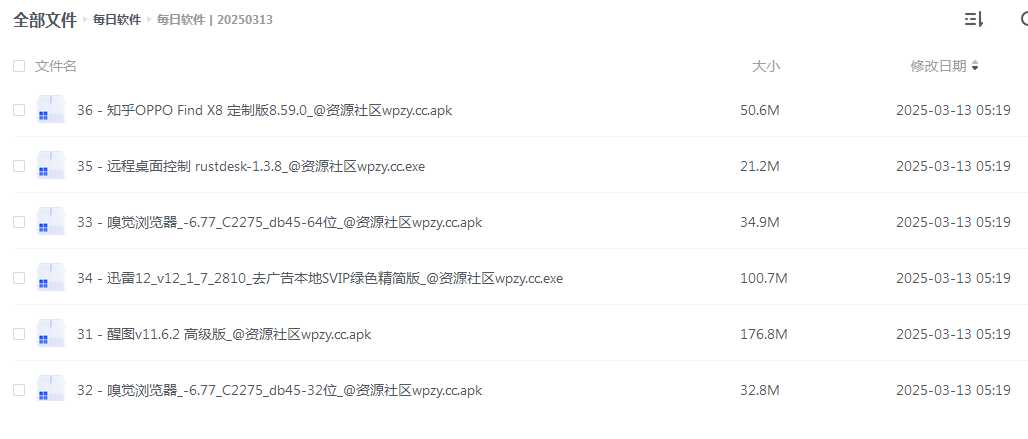 每日软件丨20250313  [window+安卓] [40款 2G]