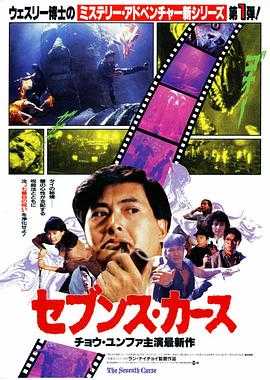 原振侠与卫斯理 1080p remux(1986)内封简繁字幕(17.8G)