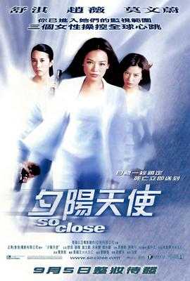 夕阳天使 1080p remux(2002)内封简繁字幕(26.3G)