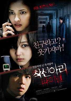鬼来电3 1080p remux(2006)内挂中字（9.46G）