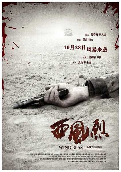西风烈 1080p remux(2010)内封简繁字幕(18.7G)