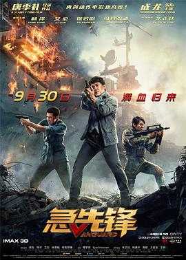 急先锋 1080p remux(2020)内挂中文字幕(21.6G)