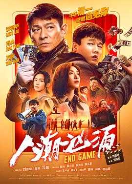 人潮汹涌 1080p remux(2021)内封简繁字幕(43G)