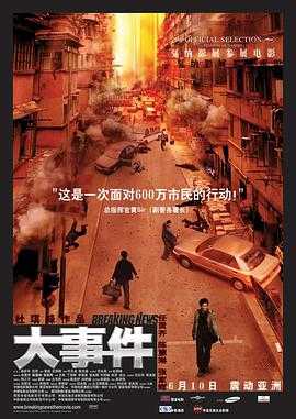 大事件 1080p remux(2004)内封简繁字幕(29.3G)