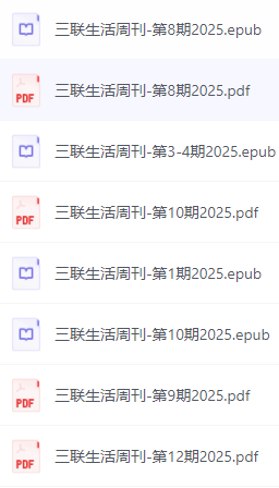每日荐书0326 三联生活周刊2025 万唯中考2025中考真题分类与新考法全九科