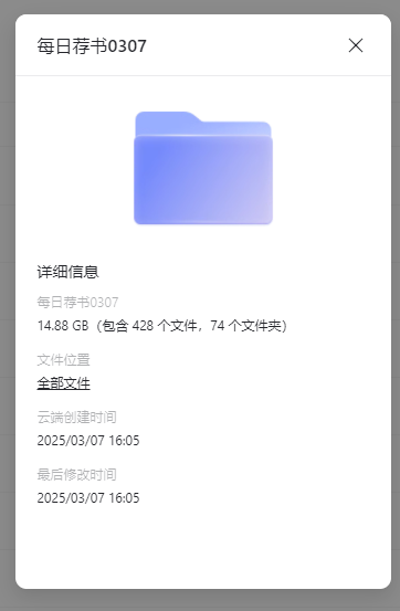 每日荐书0307 14.88G