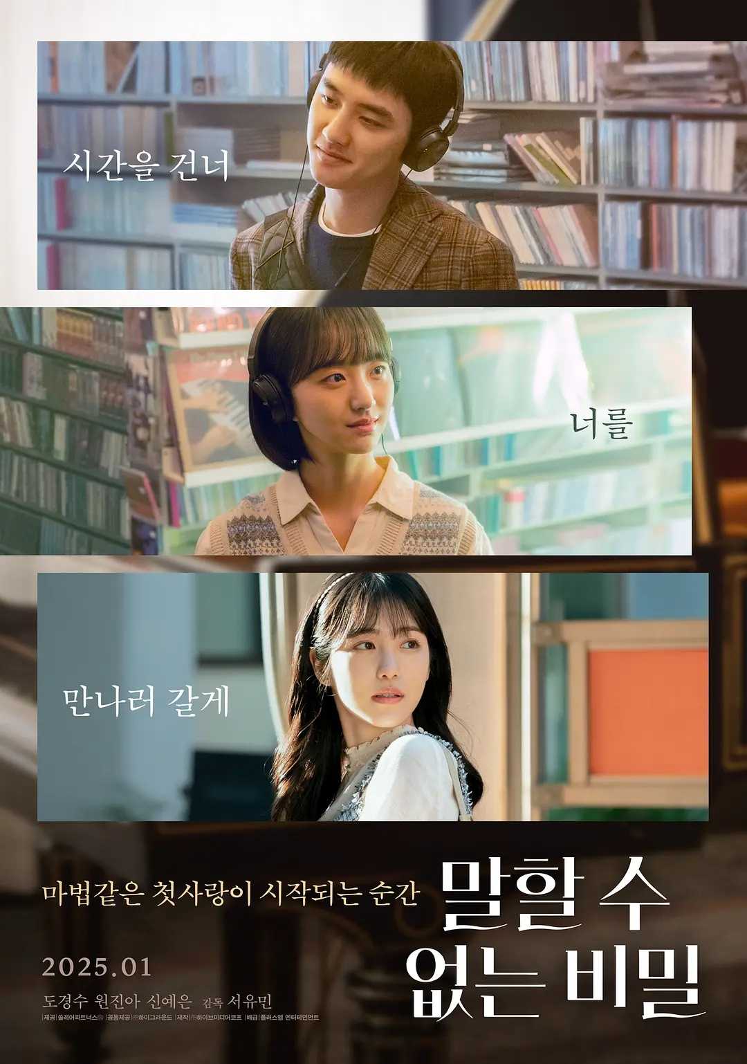 不能说的秘密(2025) 1080p 片源 暂无字 持续更新中 5G大小