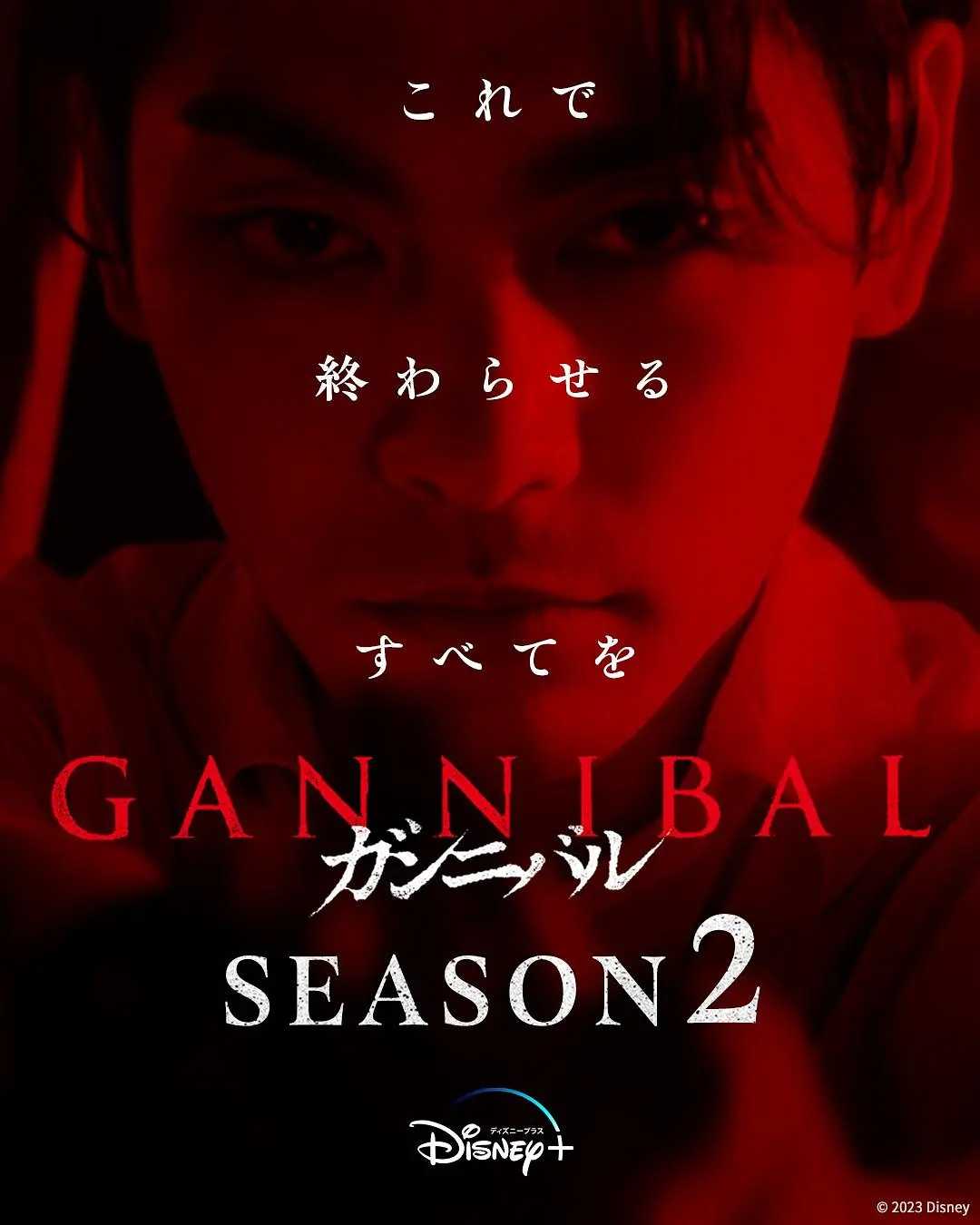 噬亡村 第2季(2025) 1080p 内嵌字幕 单集1G大小 更新中