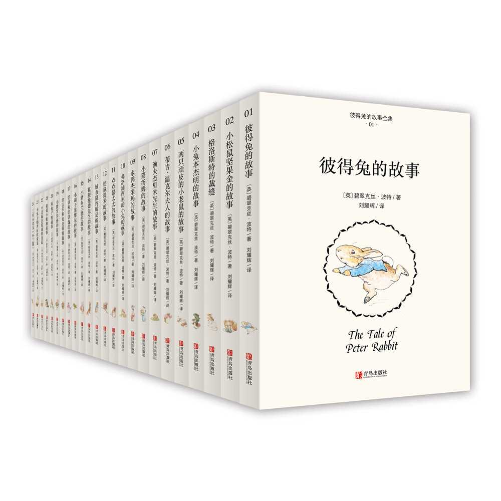 《彼得兔的故事全集》 [全24册] PDF/azw3/mobi/epub格式 323.6MB