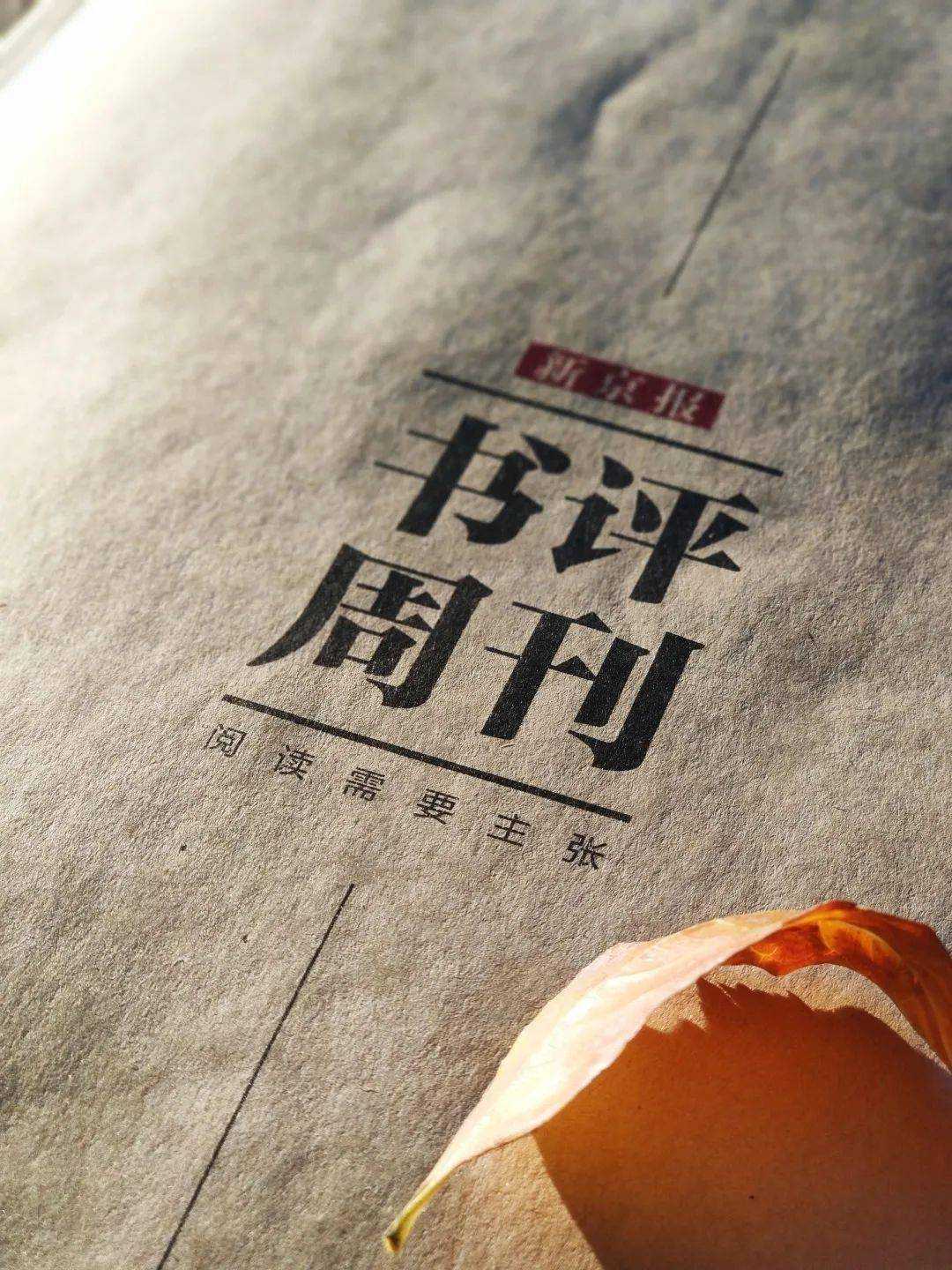 新京报《书评周刊 (有声版) 》 1.1GB