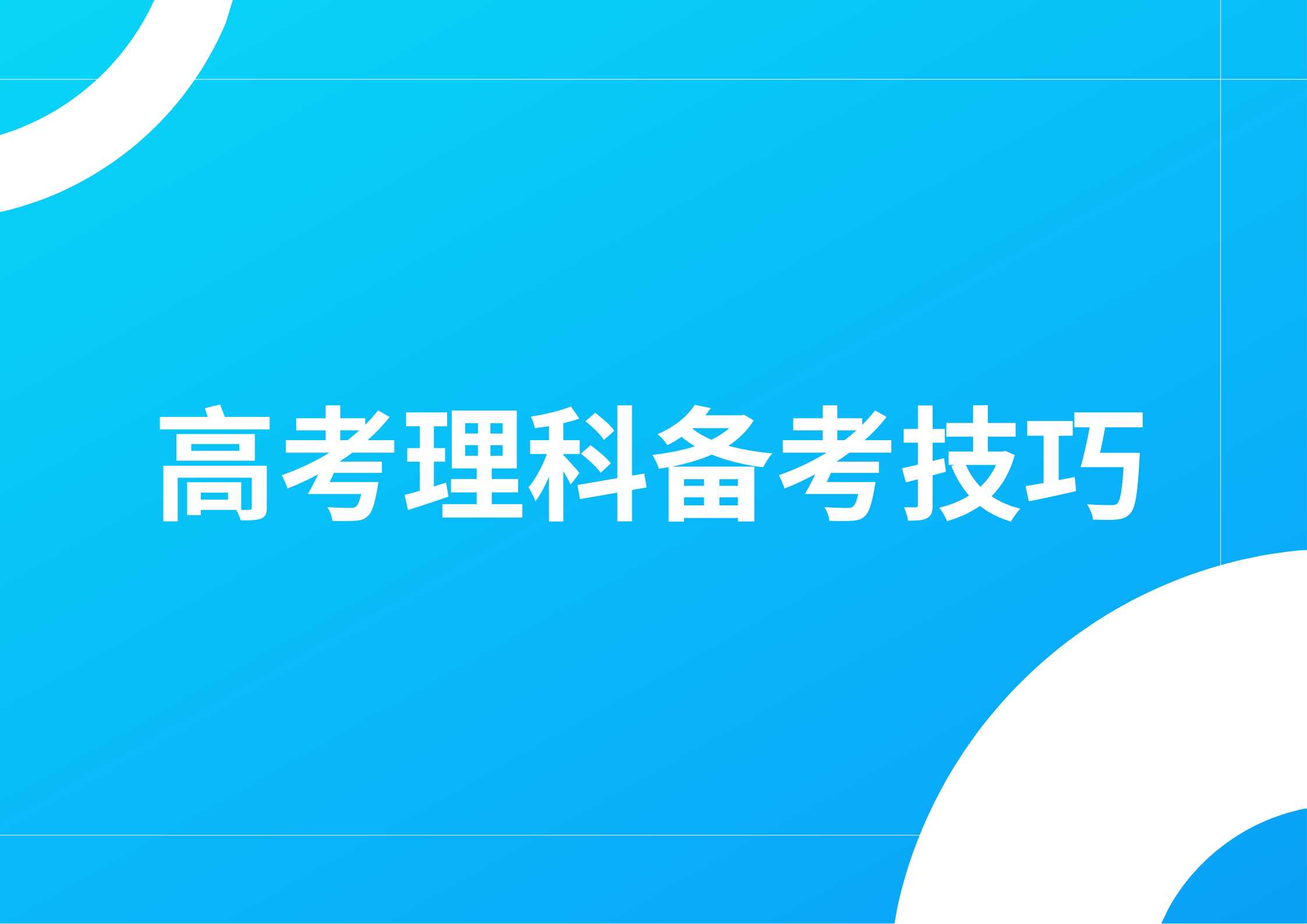 天星金考卷《2025新高考特快专递·理科 (第七期) 》 828MB