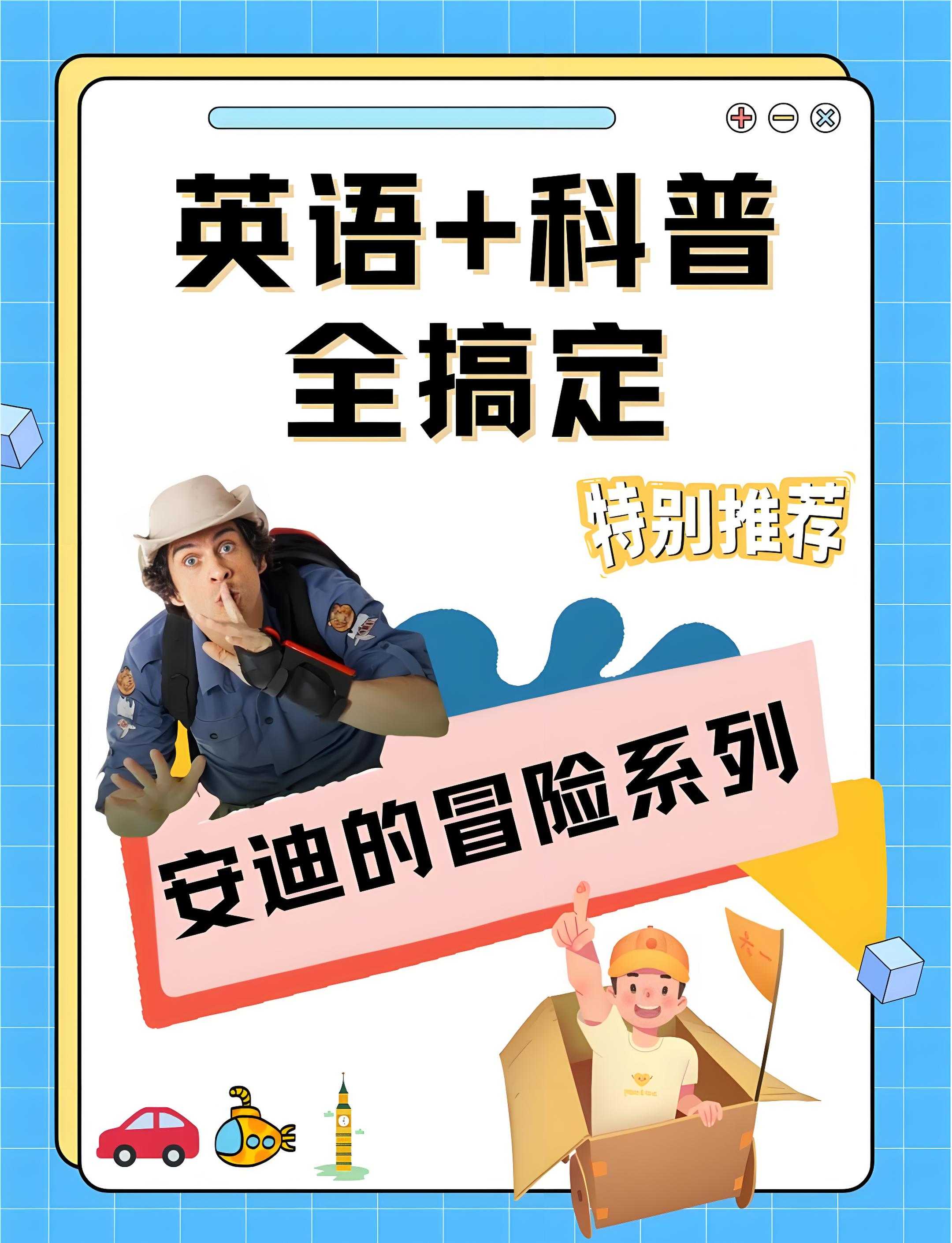 BBC超硬核自然科普《安迪的冒险 (系列合集) 》 107GB