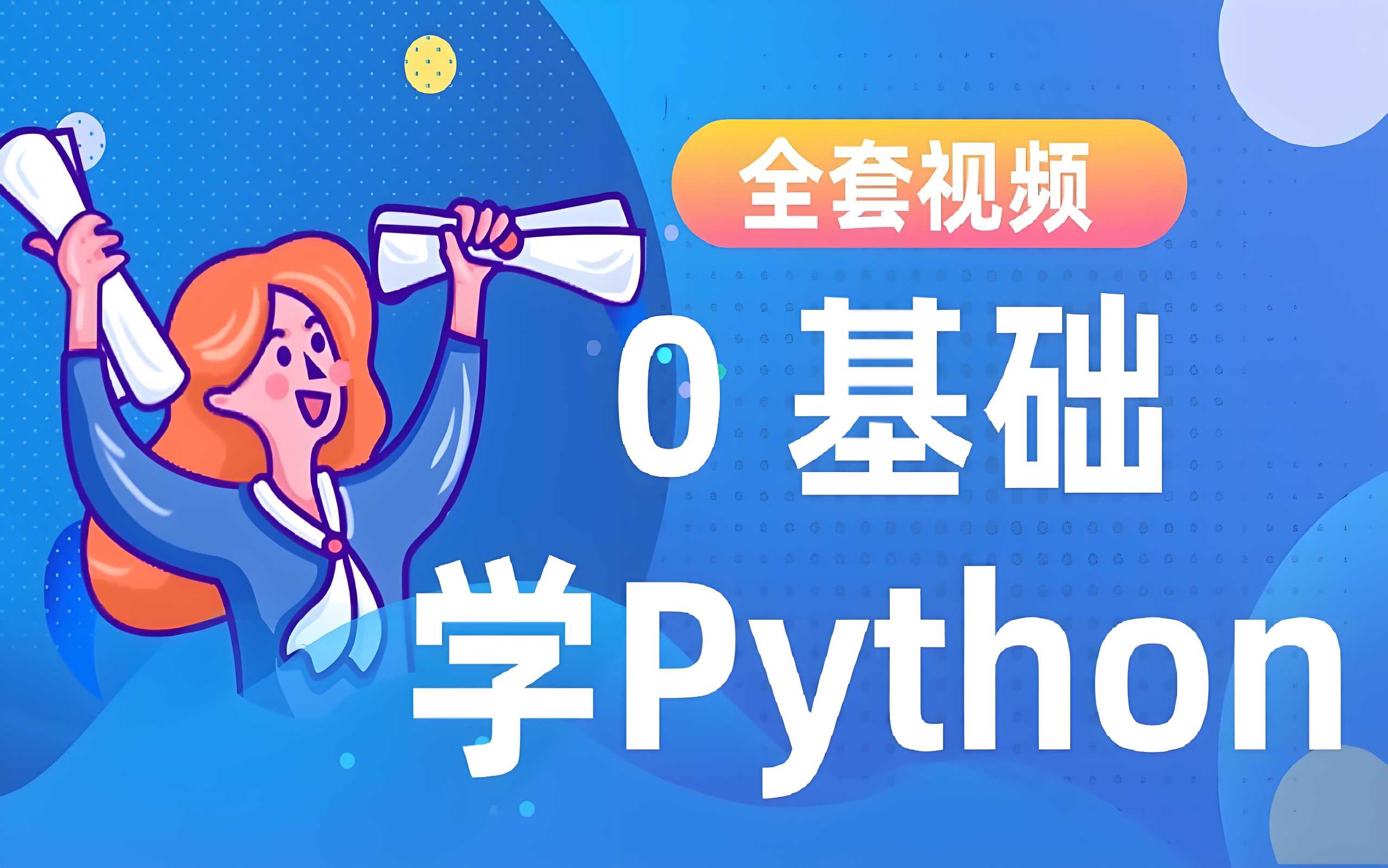 极客时间《Python进阶训练营 (2期完结) 》 12.6GB