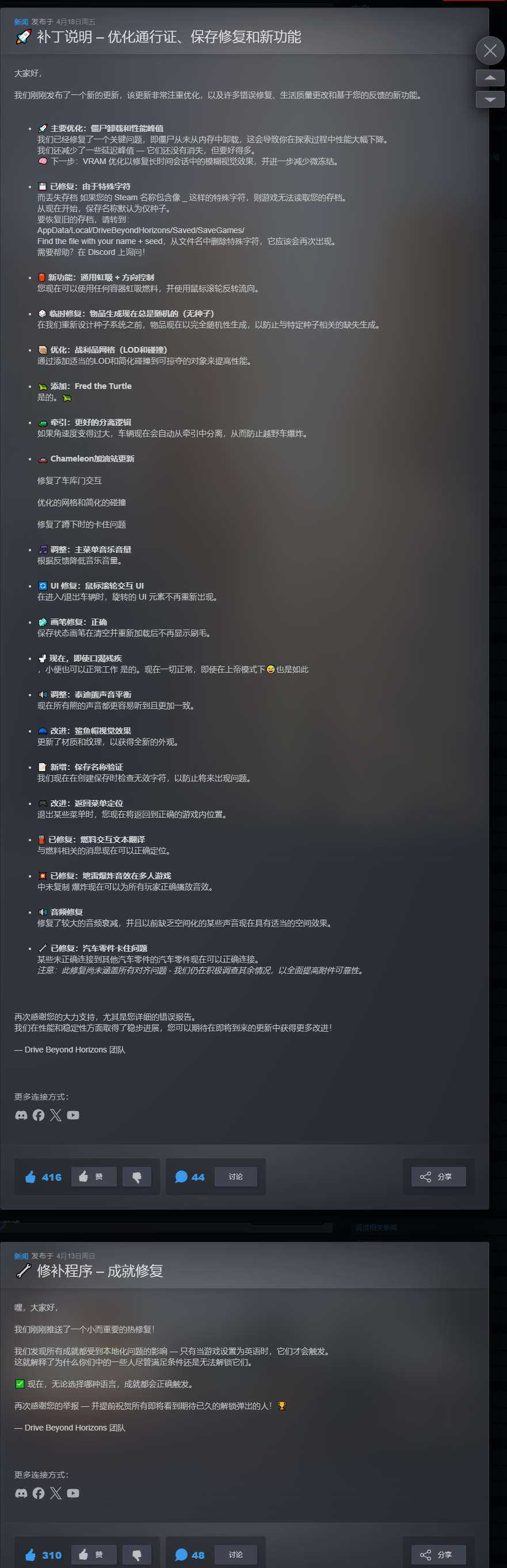 【端游推荐】驾驶地平线 v18149466 中文 单机+联机版 [1.66G]