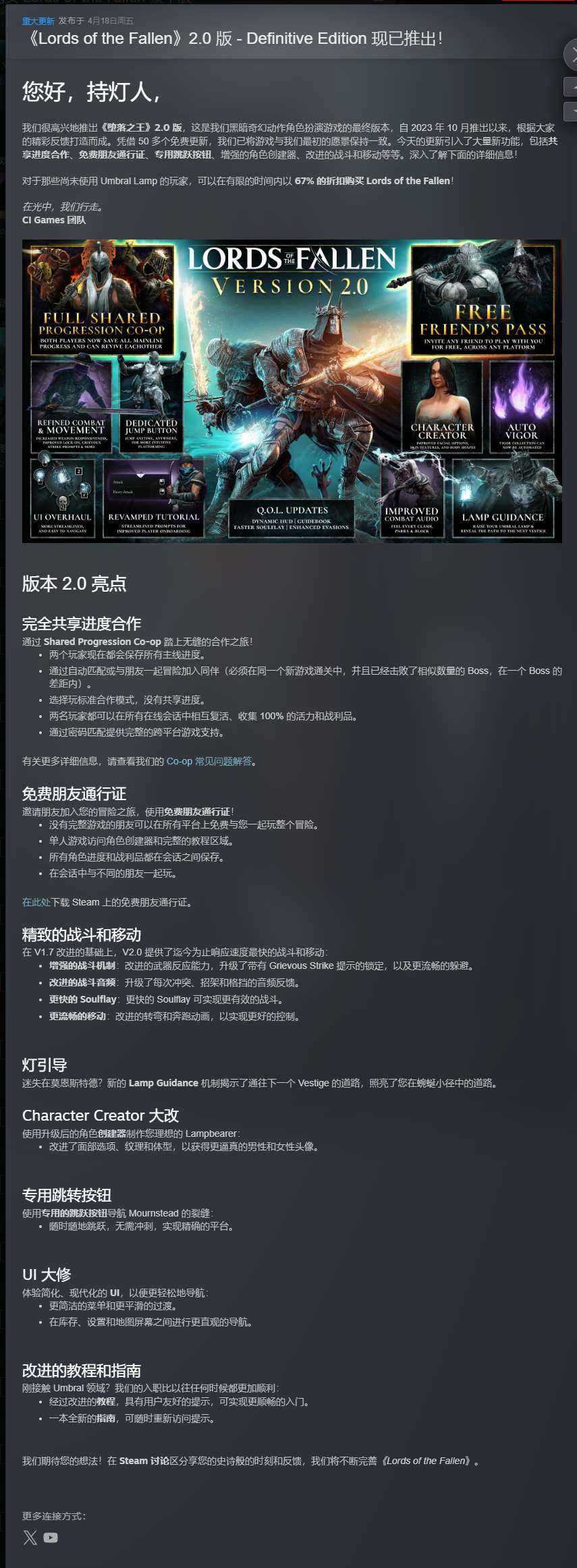【端游推荐】堕落之主 v2.0.3 豪华正式中文版（解压即玩） [32.15G]