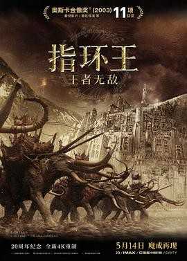 《指环王3部曲合集》加长版 4K REMUX原盘 杜比视界 国英双音轨 内封简英双语字幕   [王者无敌]   [总378G]