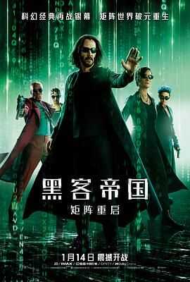 黑客帝国4部合集 4K原盘REMUX 杜比视界 国英双音 内封字幕   [矩阵重启]  [总279G]