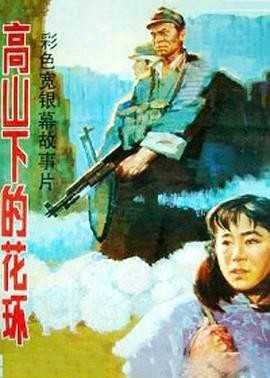 高山下的花环 (1984) 1080P蓝光原盘 内封简繁字幕   [11G]