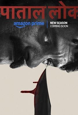 地下世界 第二季 Paatal Lok Season 2