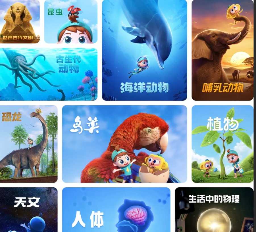【斑马百科】斑马百科7科全（海洋、昆虫、鸟类、恐龙、天文、植物、人体）
