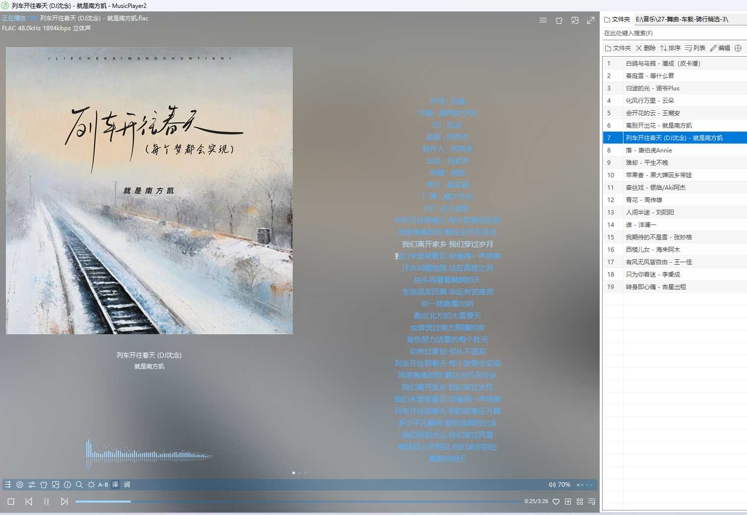 【音乐分享-27】舞曲-车载-骑行精选-3/19首——【FLAC/内嵌封面、歌词】