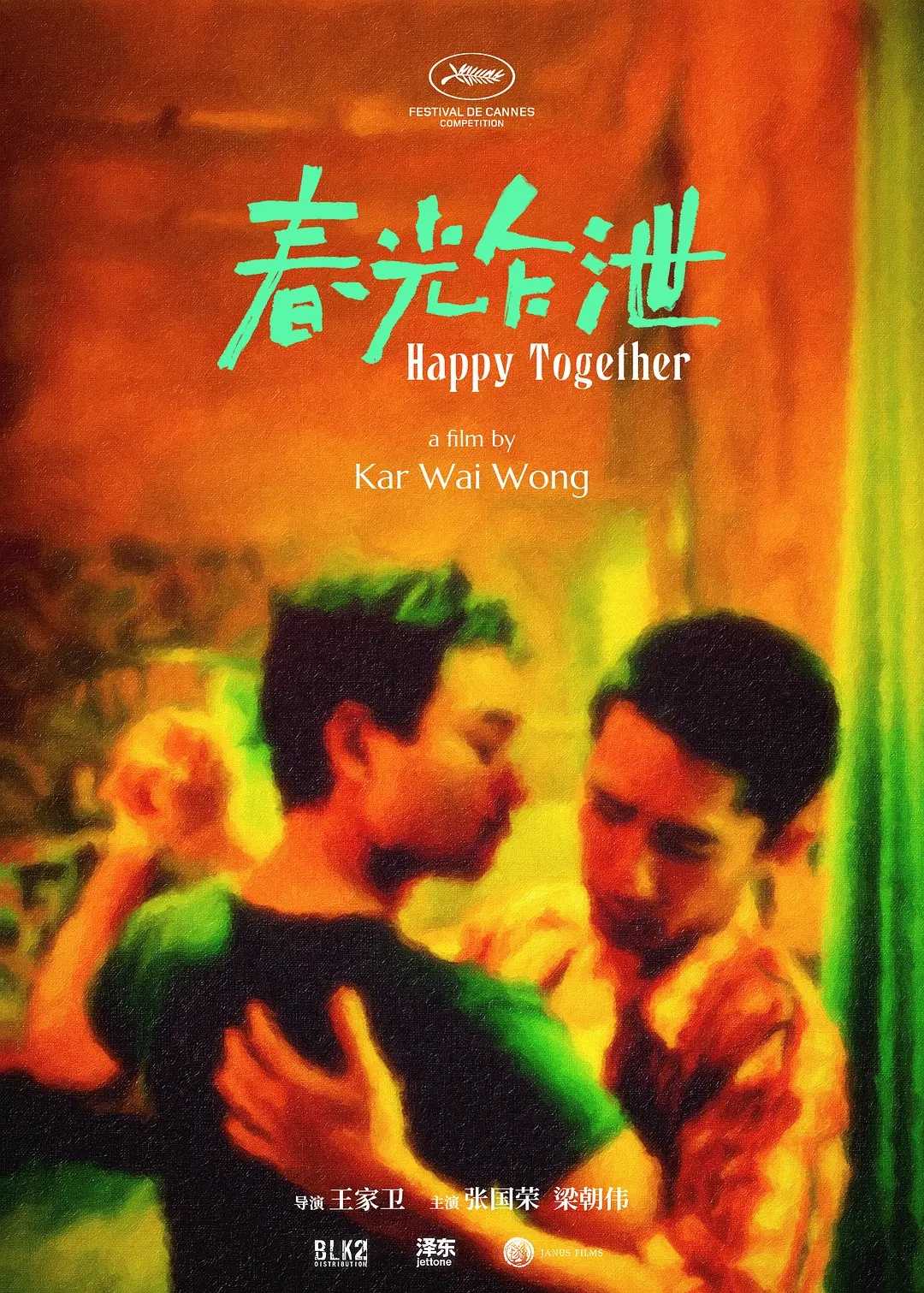春光乍泄(1997) 4K 蓝光原盘 50.5GB 内封简繁字幕