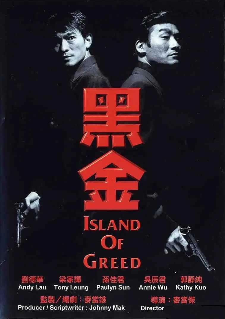 《黑金》蓝光原盘REMUX 内封简繁双字