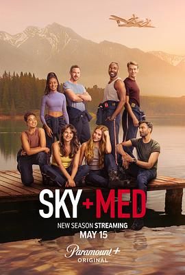 空中救护 第三季 SkyMed Season 3