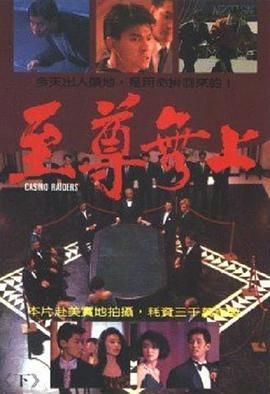 Casino Raiders
