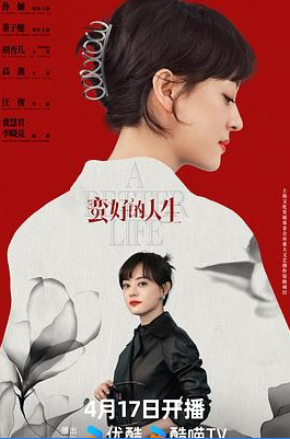 【新剧】蛮好的人生 (2025) 4K 60FPS 10bit 内封简中 首播04集 单集/1.5G 【更新中】