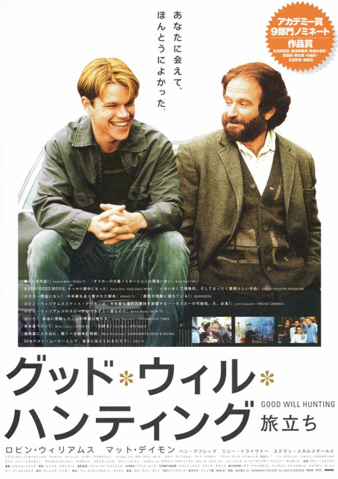 【4K120帧收藏版】《心灵捕手》1997 [国英三语] [中文原盘字幕] [28.7G]