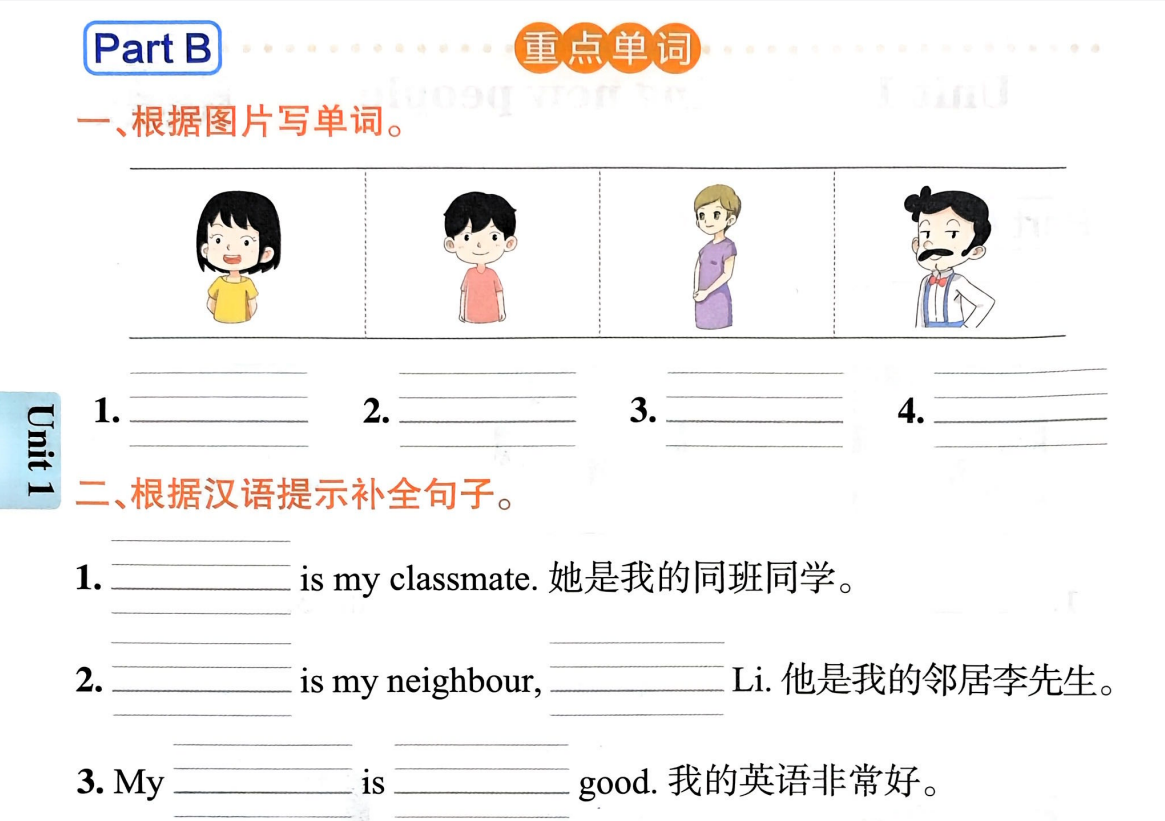 【小学英语】人教pep英语3年级下册《小学学霸作业本默写训练》6.7MB