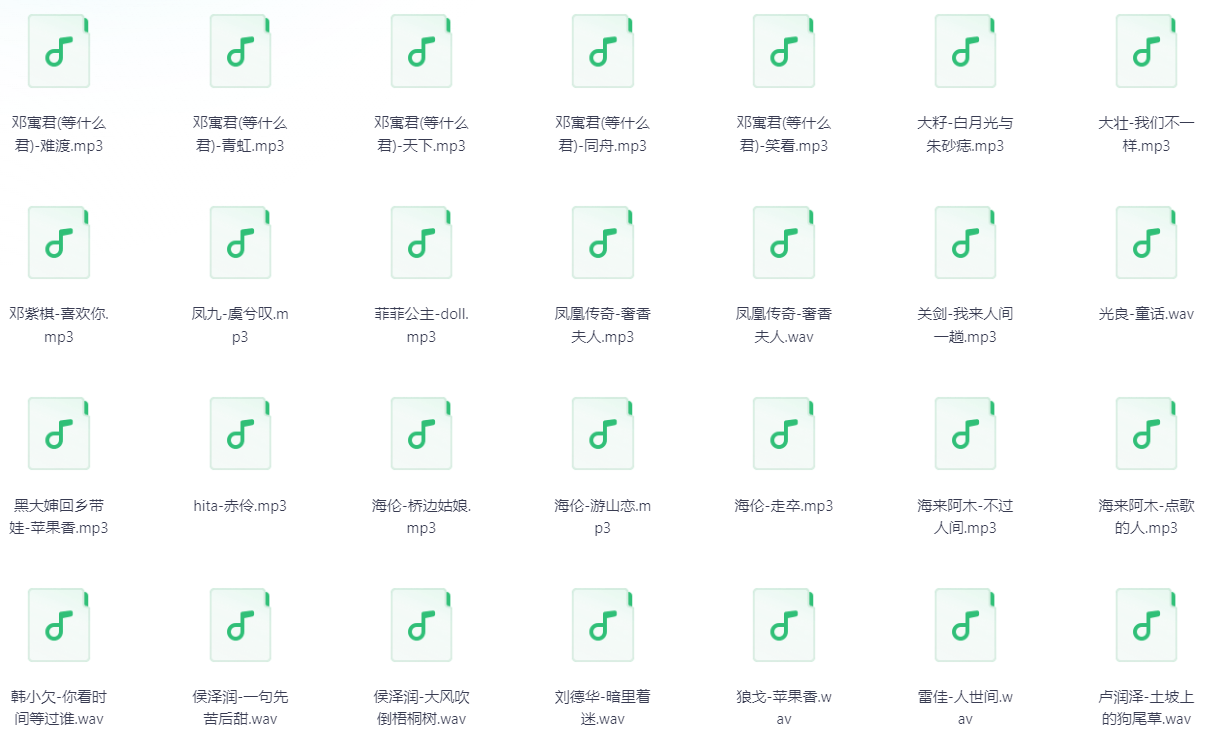 【歌曲】【歌单推荐】整理抖音热歌榜流行爆火无损音质歌曲108首，每首都可以单曲循环 [MP3+wav+1.9GB]